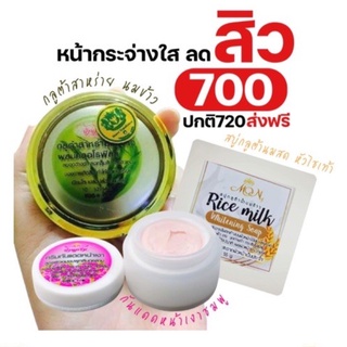 เซตหน้ากระจ่างใส ลดสิว