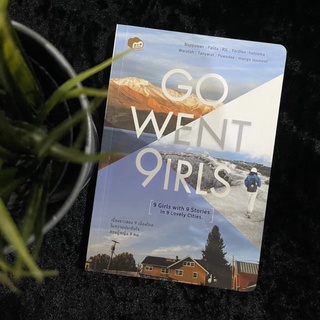 Go Went Girls (มือ 1)
