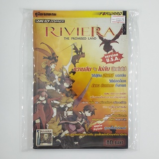 [SELL] Walkthrough RIVIERA : The Promised Land (00015)(TH)(BOOK)(USED) หนังสือ บทสรุปเกม มือสอง !!