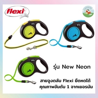 สายจูงสุนัข Flexi  รุ่น New Neon ยืดหดได้ คุณภาพดีอันดับหนึ่งจากเยอรมัน รับน้ำหนักได้ 8-25 kg. ขนาด 3-5 m.