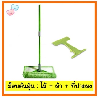 ม็อบดันฝุ่นไมโครไฟเบอร์ Scotch-Brite® Flat Mop Microfiber 3m