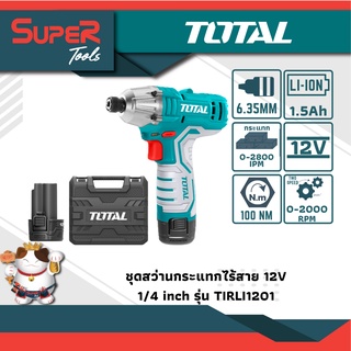 TOTAL ชุดสว่านไขควงกระแทกแบตเตอรี่ไร้สาย 12V (แบตเตอรี่  2 ก้อน + แท่นชาร์จ) รุ่น TIRLI1201