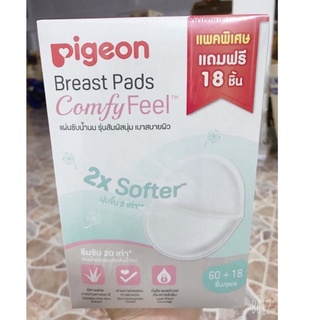 Pigeon แผ่นซับน้ำนม นุ่ม*2 ซึมซับรวดเร็ว ระบายอากาศดี