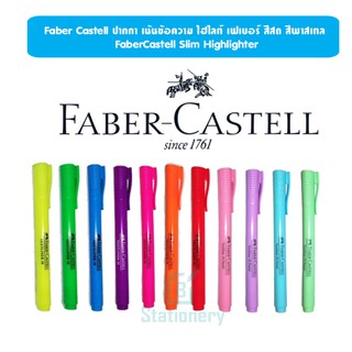 Faber Castell ปากกา เน้นข้อความ ไฮไลท์ สีสด/สีพาสเทล Faber Castell Slim Highlighter