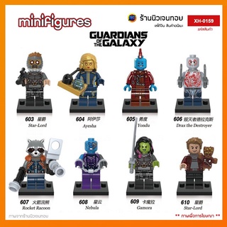 (พร้อมส่งในไทย) มินิฟิกเกอร์ POGO XINH 0159 ชุด Guardians of the Galaxy (ไม่มีกล่อง)