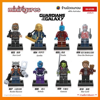 (พร้อมส่งในไทย) มินิฟิกเกอร์ POGO XINH 0159 ชุด Guardians of the Galaxy (ไม่มีกล่อง)