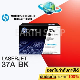 HP 37A Black Original LaserJet Toner Cartridge (CF237A) รับประกันของแท้ 100%