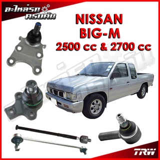 TRW ลูกหมาก สำหรับ NISSAN BIG-M 2500 cc &amp; 2700 cc