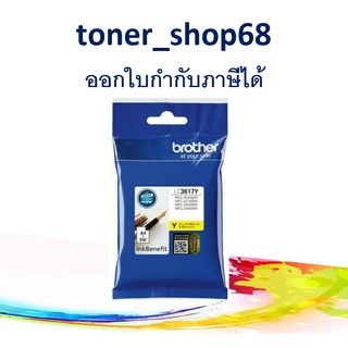 Brother LC-3617 Y ตลับหมึกอิงค์เจ็ท สีเหลือง ของแท้