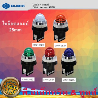 ไพล็อตแลมป์ต่อตรง 25mm Pilot Lamps เขียว แดง น้ำเงิน ขาว เหลือง