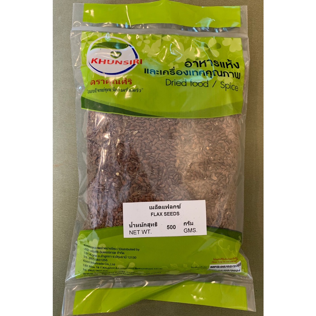 #เมล็ดแฟลกซ์ #เม็ดแฟลกซ์ แท้ 100% 500 กรัม - 1000 กรัม #Flax Seeds 100% 500g. - 1000 g. Organic คัดพิเศษคุณภาพอย่างดี