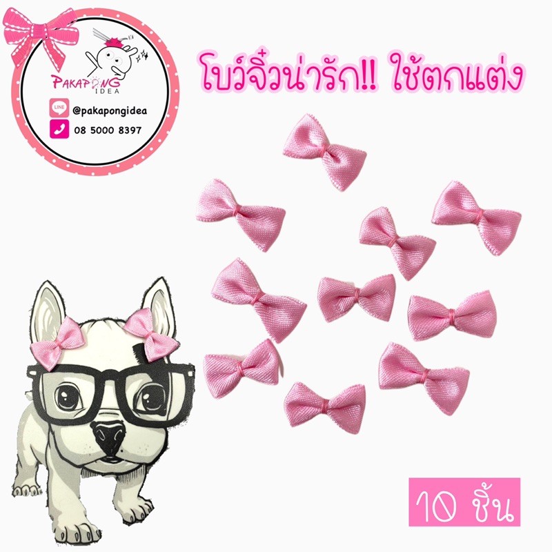 โบว์จิ๋วริบบิ้นผ้าซาติน 2 ซม. น่ารัก ใช้ตกแต่ง ร้านผลิตเองค่ะ