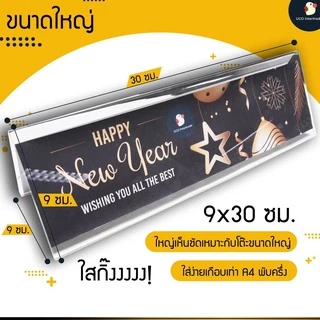 ป้ายตั้งโต๊ะ ป้ายตำแหน่ง ป้ายประชุม ป้ายอะคริลิค ฐานสามเหลี่ยมคว่ำ 4 ขนาด 9*30 ซม. 8*30 ซม. และอื่นๆ ใส่ได้2ด้าน