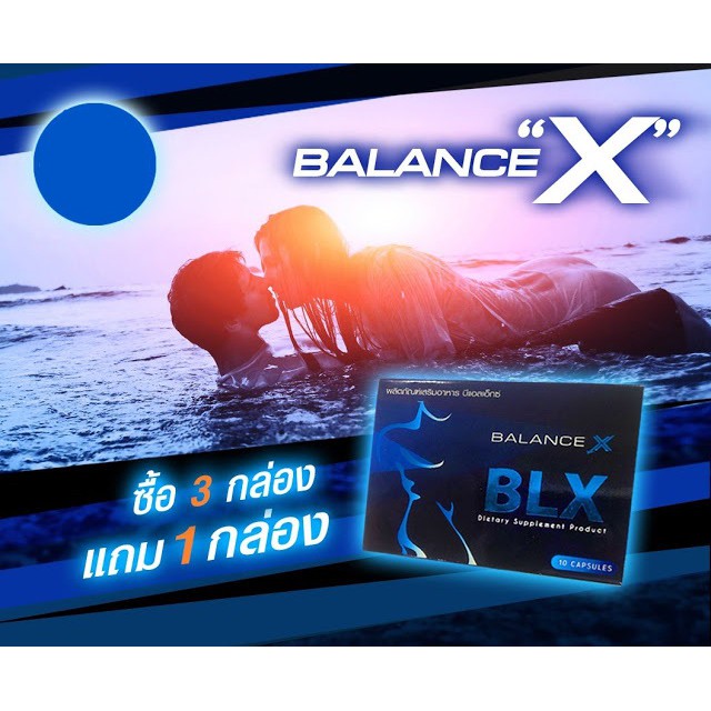 อาหารเสริม ยาผู้ชาย Balance X (บล๊านซ์ เอ็กซ์ Mc) เสริมสมรรถภาพ  เพิ่มขนาดความเป็นชาย แข็ง อึด ทน นาน เพิ่มขนาด ชะลอการหล - Maneeporn_8095 -  Thaipick