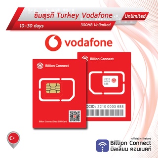 Turkey Sim Card Unlimited 300MB Daily Vodafone: ซิมตุรกี 10-30 วัน by ซิมต่างประเทศ Billion Connect Official Thailand BC