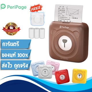 PeriPage A6 Mini Printer ฟรีเคส+สติ๊กเกอร์ เครื่องปริ้นไร้หมึก