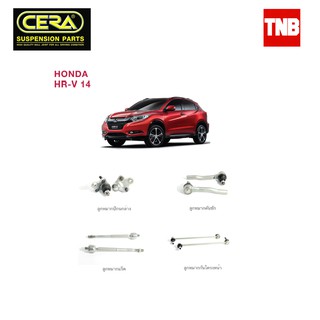 CERA ช่วงล่าง ลูกหมาก HONDA HR-V ฮอนด้า เอชอาร์วี ปี 2014-2020 คันชักนอก แร็ค กันโคลงหน้า ปีกนก