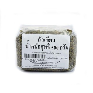 🔥แนะนำ!! ถั่วเขียว 500 กรัม Mung Bean 500 g