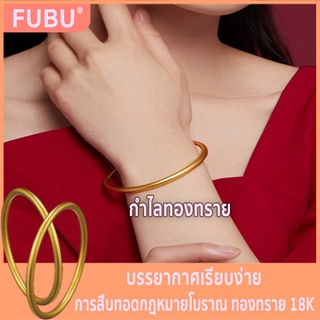 สร้อยข้อมือ กำไลทองทราย หญิง การสืบทอดกฎหมายโบราณ ทองทราย 18K สร้อยข้อมือที่เป็นของแข็ง ส่งแฟน ส่งแม่ บรรยากาศเรียบง่าย