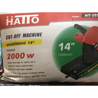 แท่นตัดไฟเบอร์14” HATTO 2000w