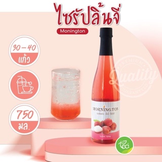 มอนิงตันไซรัป ไซรัป Syrup ไซรัปผลไม้ กลิ่นลิ้นจี่ Lychee น้ำเชื่อม Monington Syrup (750ml/ขวด) จำหน่ายโดย ทีอีเอ