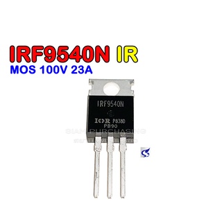 มอสเฟต IRF9540N IR 100V 140W 23A IRF9540