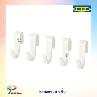 IKEA ตะขอแขวน 5 ชิ้น ตะขอ