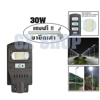 โคมไฟถนนสปอร์ตไลท์ 30W + แถมขายึดเสา ไฟโซลาเซลล์ JD Solar Light Street Light 1930 (แสงสีขาว) /0838