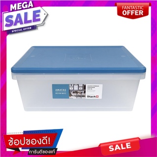 กล่องเก็บของ ฝาล็อค STACKO AMATAS 10 ลิตร 29x39.1x15 ซม. สีฟ้า กล่องเก็บของ STORAGE BOX STACKO AMATAS 10L 29X39.1X15CM B