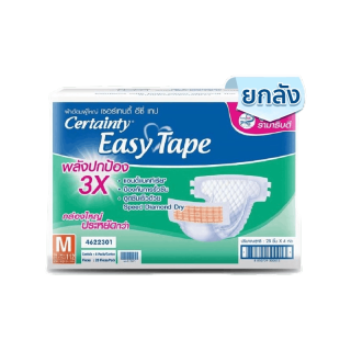 [เหลือ1061 โค้ด CERT3323B + โค้ดช้อปปี้ 10%] CERTAINTY EASY TAPE SUPERSAVEBOX ผ้าอ้อมผู้ใหญ่อีซี่เทปลังซุปเปอร์เซฟ ไซส์M/L [ลังประหยัด]