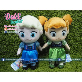 ตุ๊กตา Baby Elsa &amp; Anna (Frozen • Disney)