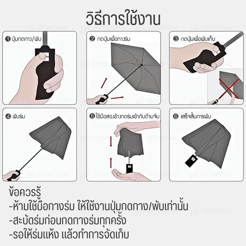 Aautomatic umbrella ร่ม ร่มอัตโนมัติ ร่มพกพา เคลือบสีดำ กันแดด กันยูวี กันฝน รูปที่ 8
