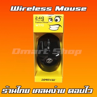 Zornwee เมาส์ ไร้สาย ทรง ลอจิเทค ไวเลส เม้า Wireless Mouse 2.4 GHz Mice รุ่น W770 ลดราคา