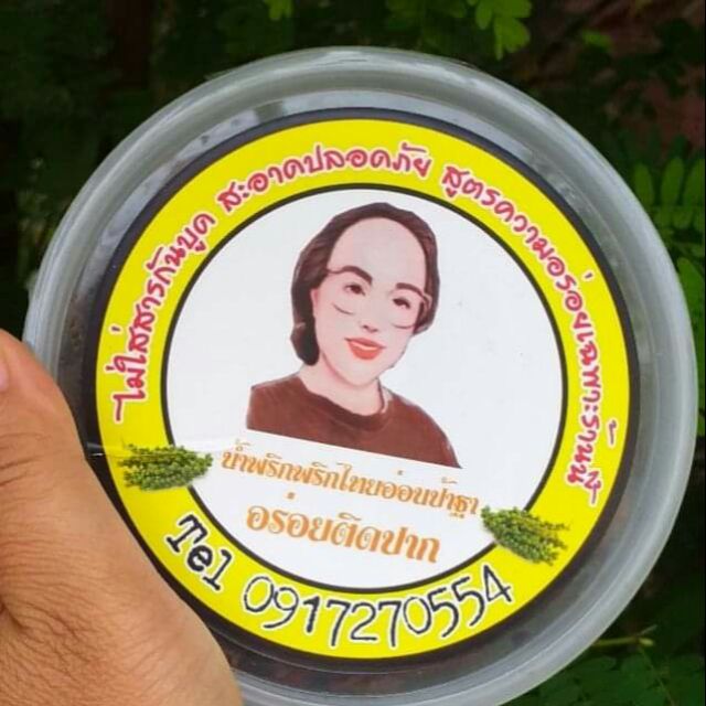 น้ำพริกพริกไทยอ่อน ป้าฐา