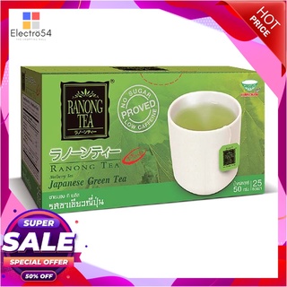 เรนอง ชาเขียวญี่ปุ่นทีพลัส 50 กรัมชาและผงชงดื่มสมุนไพรRanong Tea Plus Japanese Tea 50 g