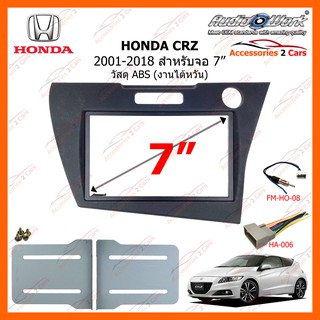 หน้ากากวิทยุรถยนต์ HONDA CRZ ปี 2011-2018 ขนาดจอ 7 นิ้ว AUDIO WORK รหัสสินค้า HA-2080T