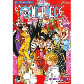 Naiin Outlet (นายอินทร์ เอาท์เล็ท) หนังสือ One Piece เล่ม 86 วันพีซ