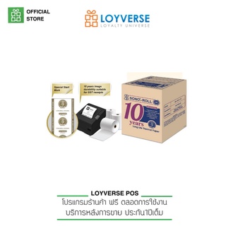 กระดาษความร้อน 10ม้วน ขนาด57X50/80x80 mmสำหรับพิมพ์บิลใบเสร็จ