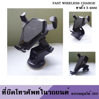 ที่ยึดมือถือในรถ 3in1 ขาตั้ง3แบบพร้อมสายชาร์จที่ตั้งโทรศัพท์มือถือในรถยนต์ พร้อมส่ง