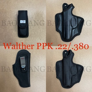 PPK/s ซองปืนพกนอก-พกใน Walther .22/.380