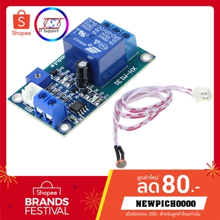 XH-M131 Relay Switch Sensor สวิตซ์แสง