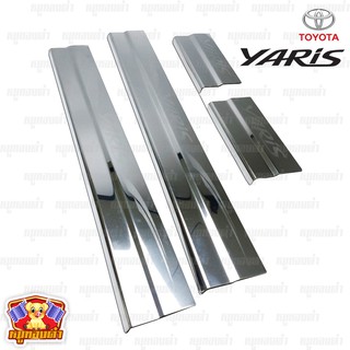 Toyota Yaris17 (LA) สแตนเลส ชายบันได, สครับเพลท, กันรอย