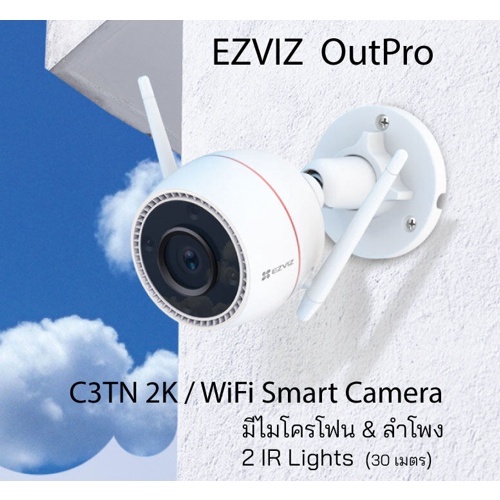 Smart IP Camera EZVIZ C3TN Smart IP Camera (3.0MP) EZVIZ C3TN Pro Outdoor กล้อง Out Pro ของ EZVIZ