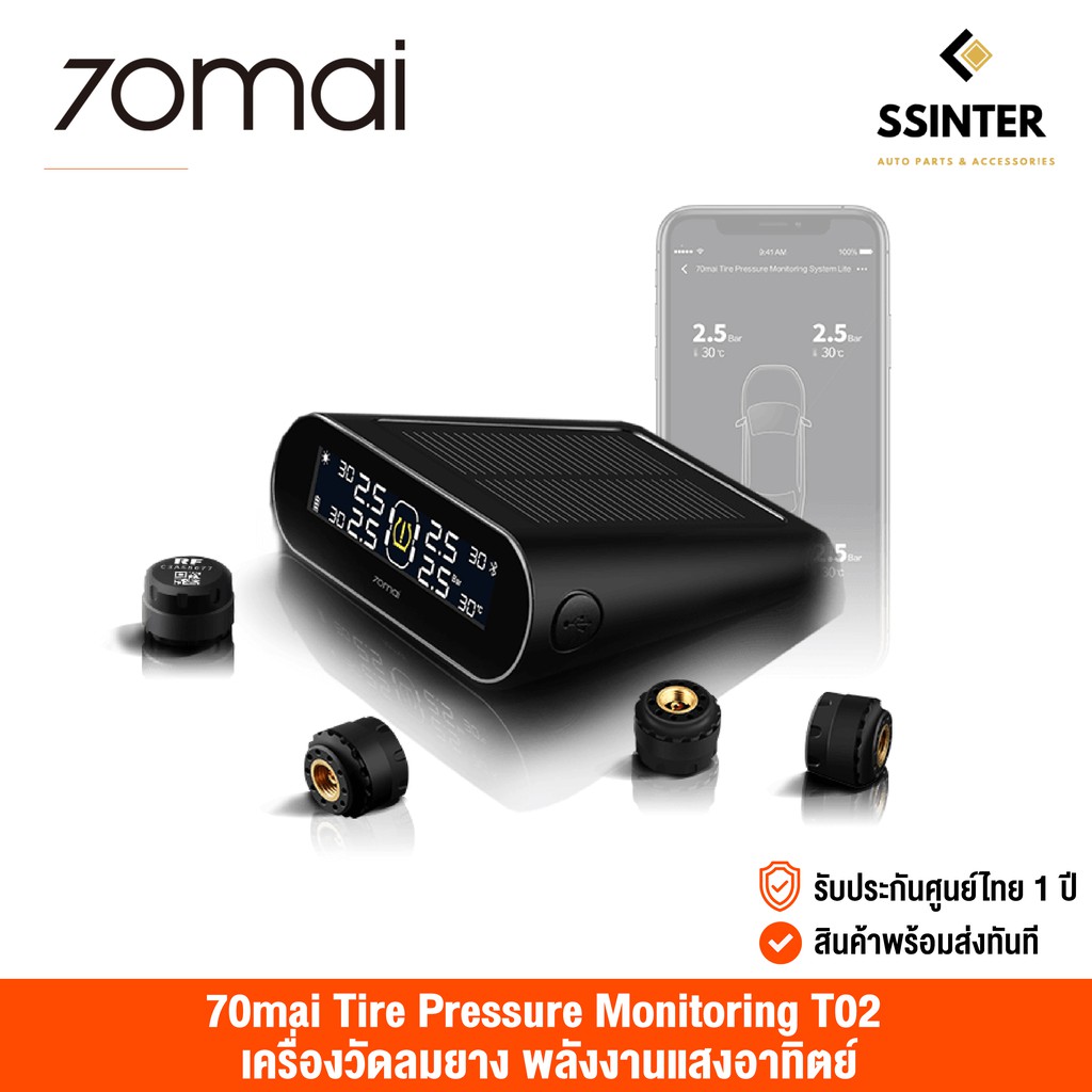70mai Tire Pressure Monitoring T02 เสี่ยวหมี่เครื่องวัดลมยาง ความจุแบตเตอรี่สูงสุด 500mAh(รับประกันศ