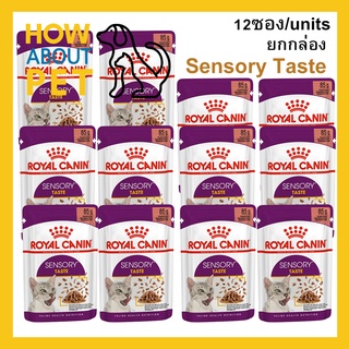 อาหารแมวเปียก Royal Canin Sensory Taste Jelly อาหารแมวกินยาก ชิ้นเนื้อในวุ้นเจลลี่ สำหรับแมวโตอายุ 1ปีขึ้นไป 85กรัม (12)