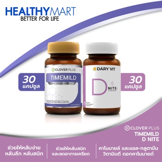 Timemild Camomile ไทม์มายด์ อาหารเสริม เหมาะกับการ นอนหลับ+ D Nite ดารี่ วิต ดีไนท์ สารสกัดจาก ดอกคาโมมายด์ (2กระปุก)