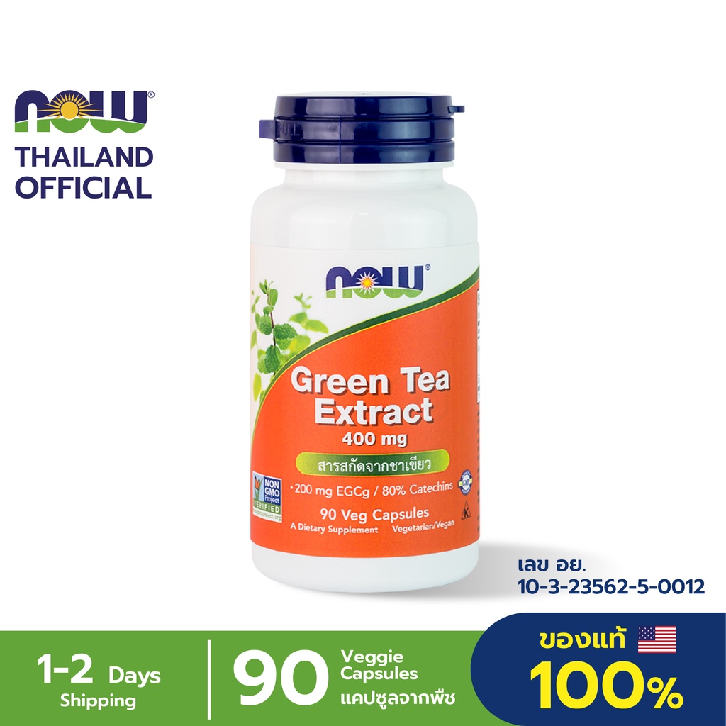พร้อมส่งแท้ 100 จากอเมริกา Green Tea Fat Burner Maximum Extract 400 mg