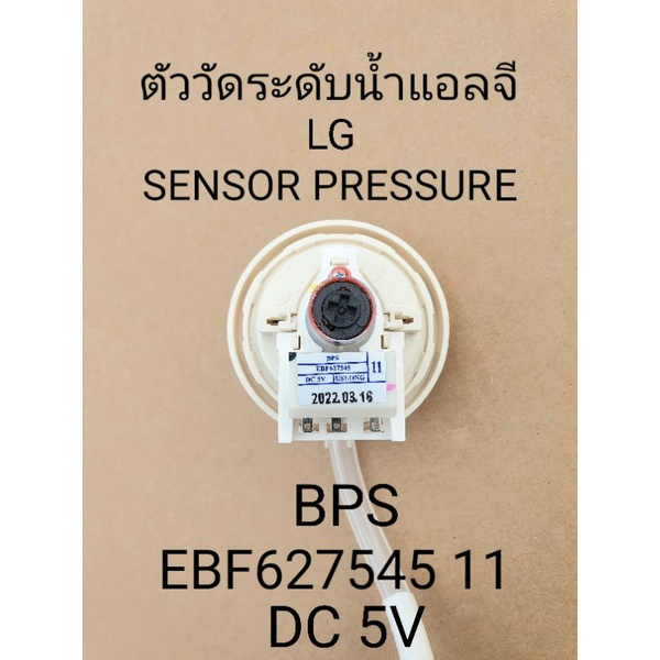 เพรสเชอร์วัดระดับน้ำแอลจี EBF627545 11