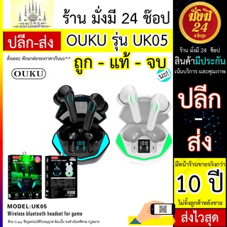 OUKU UK05 หูฟังบลูทูธ หูฟังไร้สาย หูฟังเกมมิ่ง สเตอริโอ จอแสดงผล LED ตัดเสียงรบกวน เสียงดี มีไมค์ พร้อมส่ง