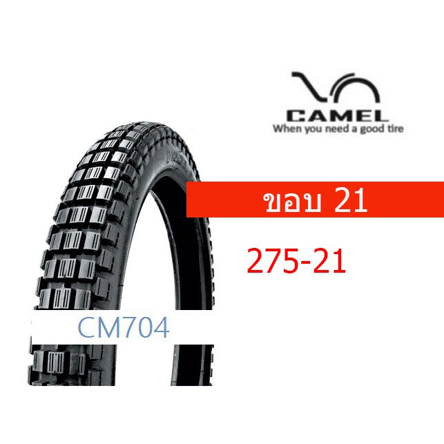 ยางนอก มอเตอร์ไซด์ Camel ขอบ21 CM704